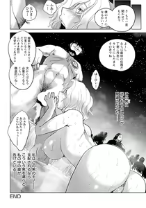 Page 138 of ANGEL Club 2024-09 - preview thumbnail