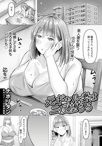 Page 139 of ANGEL Club 2024-09 - preview thumbnail