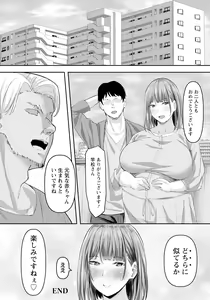 Page 158 of ANGEL Club 2024-09 - preview thumbnail