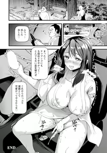 Page 178 of ANGEL Club 2024-09 - preview thumbnail