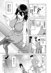 Page 223 of ANGEL Club 2024-09 - preview thumbnail