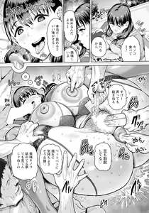 Page 244 of ANGEL Club 2024-09 - preview thumbnail