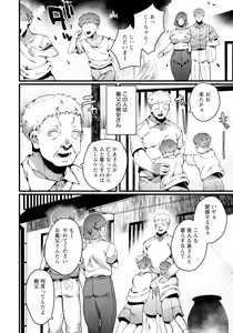 Page 304 of ANGEL Club 2024-09 - preview thumbnail