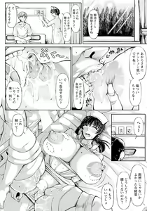 Page 334 of ANGEL Club 2024-09 - preview thumbnail