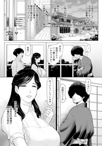 Page 51 of ANGEL Club 2024-09 - preview thumbnail