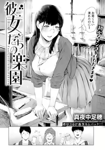 Page 70 of ANGEL Club 2024-09 - preview thumbnail
