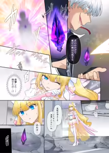 Page 6 of Kikou Seiki Alestia ~Nottorareta Aijou to Inda ni Somaru Kokoro~ - preview thumbnail