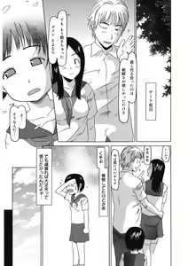 Page 108 of LQ -Little Queen- Vol. 58 - preview thumbnail
