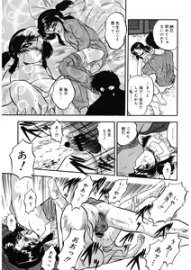 Page 134 of LQ -Little Queen- Vol. 58 - preview thumbnail