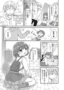 Page 16 of LQ -Little Queen- Vol. 58 - preview thumbnail