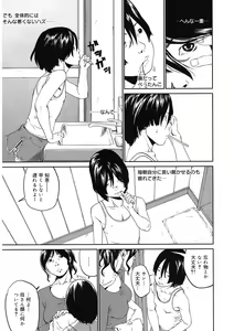 Page 164 of LQ -Little Queen- Vol. 58 - preview thumbnail