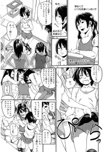 Page 166 of LQ -Little Queen- Vol. 58 - preview thumbnail