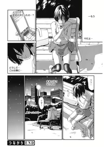 Page 181 of LQ -Little Queen- Vol. 58 - preview thumbnail