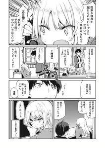 Page 39 of LQ -Little Queen- Vol. 58 - preview thumbnail