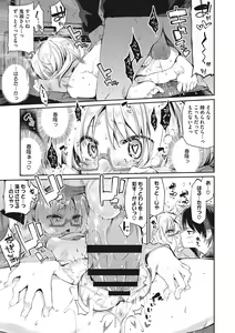 Page 52 of LQ -Little Queen- Vol. 58 - preview thumbnail