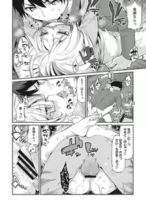 Page 53 of LQ -Little Queen- Vol. 58 - preview thumbnail