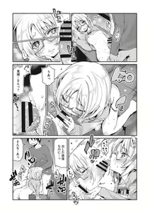 Page 55 of LQ -Little Queen- Vol. 58 - preview thumbnail