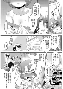 Page 6 of LQ -Little Queen- Vol. 58 - preview thumbnail
