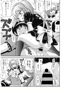 Page 66 of LQ -Little Queen- Vol. 58 - preview thumbnail