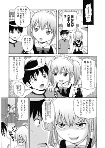 Page 76 of LQ -Little Queen- Vol. 58 - preview thumbnail