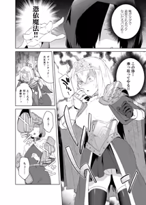 Page 107 of Hyoui Catalog ~Onna no Karada ga Nottorare Makuru Godou Hon~ - preview thumbnail