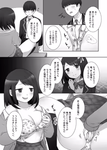 Page 116 of Hyoui Catalog ~Onna no Karada ga Nottorare Makuru Godou Hon~ - preview thumbnail
