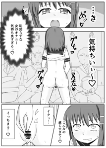 Page 126 of Hyoui Catalog ~Onna no Karada ga Nottorare Makuru Godou Hon~ - preview thumbnail