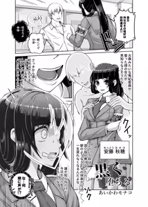 Page 128 of Hyoui Catalog ~Onna no Karada ga Nottorare Makuru Godou Hon~ - preview thumbnail