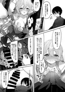 Page 138 of Hyoui Catalog ~Onna no Karada ga Nottorare Makuru Godou Hon~ - preview thumbnail
