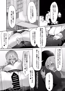 Page 140 of Hyoui Catalog ~Onna no Karada ga Nottorare Makuru Godou Hon~ - preview thumbnail