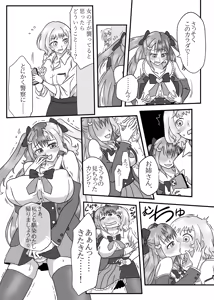 Page 164 of Hyoui Catalog ~Onna no Karada ga Nottorare Makuru Godou Hon~ - preview thumbnail