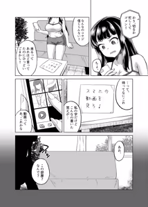 Page 167 of Hyoui Catalog ~Onna no Karada ga Nottorare Makuru Godou Hon~ - preview thumbnail