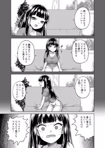 Page 168 of Hyoui Catalog ~Onna no Karada ga Nottorare Makuru Godou Hon~ - preview thumbnail