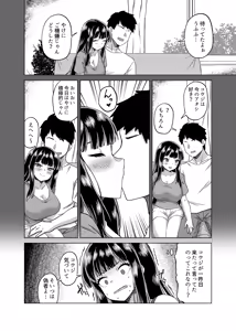 Page 169 of Hyoui Catalog ~Onna no Karada ga Nottorare Makuru Godou Hon~ - preview thumbnail