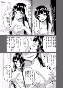 Page 170 of Hyoui Catalog ~Onna no Karada ga Nottorare Makuru Godou Hon~ - preview thumbnail