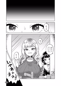 Page 173 of Hyoui Catalog ~Onna no Karada ga Nottorare Makuru Godou Hon~ - preview thumbnail