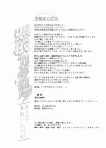 Page 189 of Hyoui Catalog ~Onna no Karada ga Nottorare Makuru Godou Hon~ - preview thumbnail