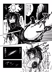 Page 45 of Hyoui Catalog ~Onna no Karada ga Nottorare Makuru Godou Hon~ - preview thumbnail