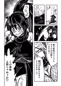 Page 46 of Hyoui Catalog ~Onna no Karada ga Nottorare Makuru Godou Hon~ - preview thumbnail