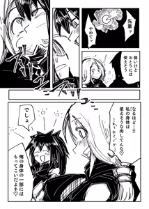 Page 49 of Hyoui Catalog ~Onna no Karada ga Nottorare Makuru Godou Hon~ - preview thumbnail