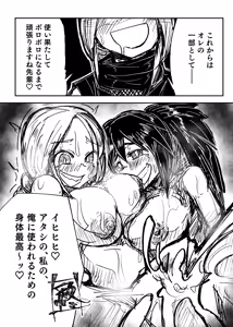 Page 50 of Hyoui Catalog ~Onna no Karada ga Nottorare Makuru Godou Hon~ - preview thumbnail