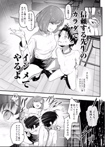Page 71 of Hyoui Catalog ~Onna no Karada ga Nottorare Makuru Godou Hon~ - preview thumbnail