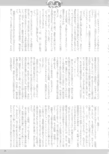 Page 24 of Toaru Kuroko no Goal In - preview thumbnail