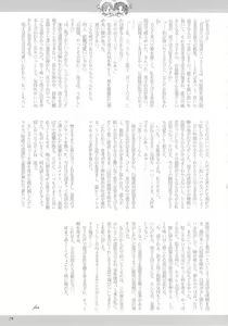 Page 28 of Toaru Kuroko no Goal In - preview thumbnail