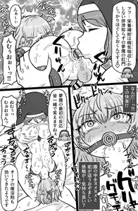 Page 13 of Incubus VS Seikon no Sister - preview thumbnail