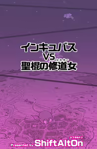 Page 28 of Incubus VS Seikon no Sister - preview thumbnail