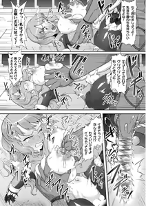 Page 20 of Android Sennyuu Sousakan ~Chika Tougijou no Hakai Ingi~ - preview thumbnail
