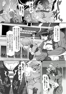 Page 9 of Android Sennyuu Sousakan ~Chika Tougijou no Hakai Ingi~ - preview thumbnail