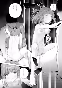 Page 15 of Kowareru Mae ni Nukumori o Oshiete | 崩壞的我，感受到你的溫暖 - preview thumbnail