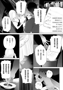 Page 47 of Kowareru Mae ni Nukumori o Oshiete | 崩壞的我，感受到你的溫暖 - preview thumbnail